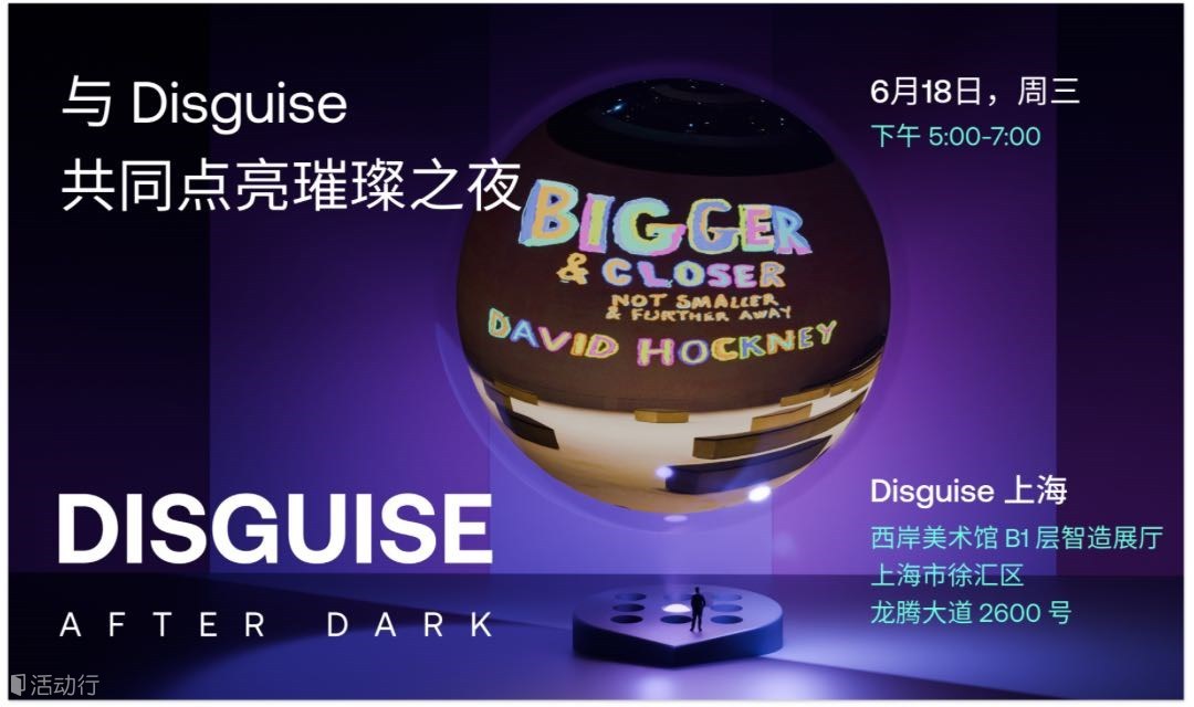 Disguise After Dark - 上海